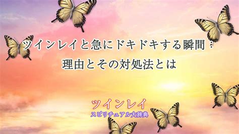 ツインレイ 急に思い出す|急に思い出す人とは潜在意識で繋がっている⁉潜在意識の繋がり。